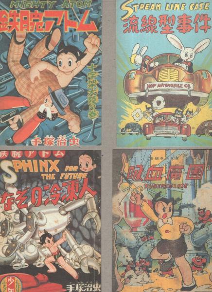レーシング小僧嵐 4巻 ジェッツ・コミックス(池沢さとし) / 伊東
