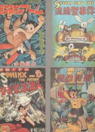 （絵葉書）手塚治虫POST CARD　10枚一括（5種類各2枚）