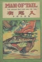 （絵葉書）手塚治虫POST CARD　10枚一括（5種類各2枚）