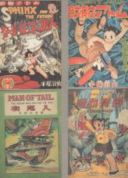 （絵葉書）手塚治虫POST CARD　15枚一括（5種類各3枚）