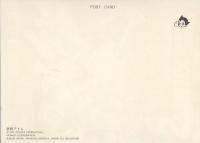 （絵葉書）手塚治虫POST CARD　50枚一括（5種類各10枚）
