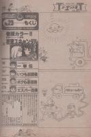 少年ビッグコミック　昭和57年23号　昭和57年12月10日号