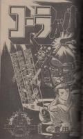 週刊少年サンデー　昭和56年立春増刊号　昭和56年2月15日号　