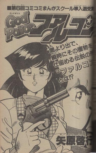 まんが【文庫版】柴田昌弘傑作集　全7巻初版本　迷走回路　バースト　スレッジ　文庫 つっちゃん on X: 