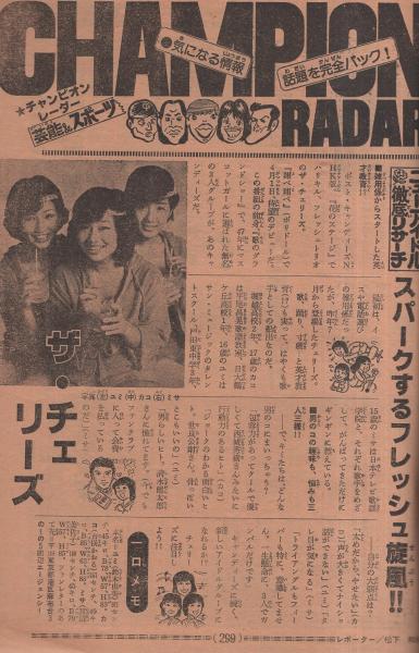 パペッティア通信 Vol3 9号 K.S.Cステッカー 吾妻ひでお表紙 パペッティア通信 Vol3 9号 K.S.Cステッカー 吾妻ひでお表紙