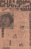 週刊少年チャンピオン　昭和54年25号　昭和54年6月18日号　表紙画・手塚治虫「ドン・ドラキュラ」