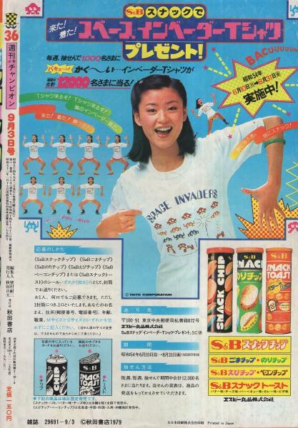 挑戦者AAA (マンガショップシリーズ 46) | 梶原 一騎, 永島 慎二