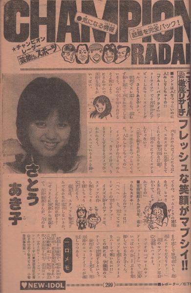 ビートたけし 水島新司 うちわ 団扇 月刊ORE創刊記念 少年マガジン1500号 ビートたけし 水島新司 うちわ 団扇 月刊ORE創刊記念 少年マガジン1500