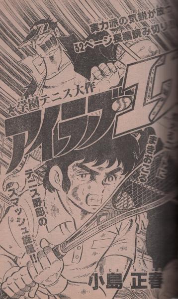 週刊少年チャンピオン 昭和54年40号 昭和54年10月1日号 表紙画