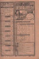週刊少年チャンピオン　昭和54年45号　昭和54年11月5日号　表紙画・山上たつひこ「がきデカ」