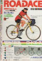 週刊少年チャンピオン　昭和54年49号　昭和54年12月3日号　表紙画・手塚治虫「ドン・ドラキュラ」