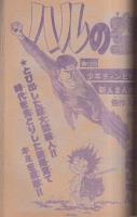 週刊少年チャンピオン　昭和54年52号　昭和54年12月24日号　表紙画・小島正春「キッカー烈男」