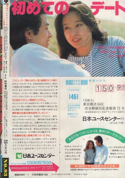 【絶版超レア稀少】地獄横丁　渡辺啓助　桃源社　昭和50年　初版　漢詩＆サイン入り Amazon.co.jp: □地獄横丁渡辺啓助 怪奇幻想エログロ猟奇探偵