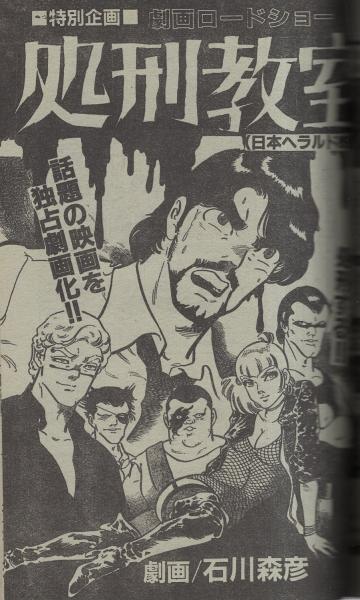 武田勝頼(新田次郎) コミック 1-3巻セット (講談社漫画文庫
