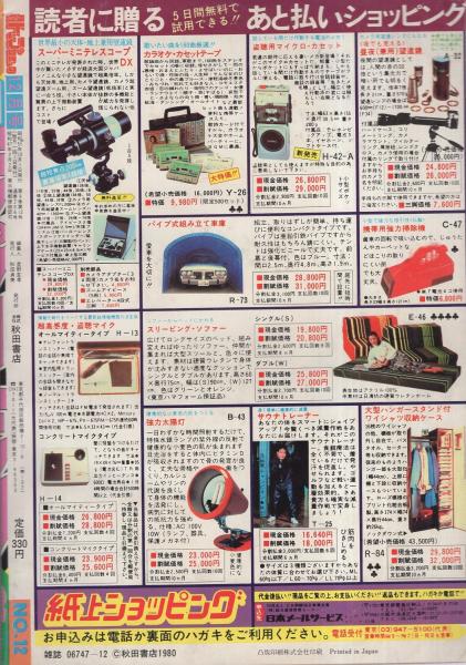 Amazon.co.jp: 貝塚 ひろし: 本、バイオグラフィー、最新