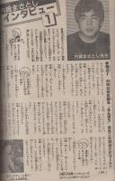 らんぽう　-週刊少年チャンピオン特別編集-　昭和59年5月1日