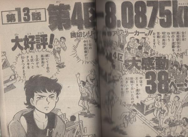 初恋スキャンダル 1巻 尾瀬あきら - 小学館eコミックストア｜無料試し読み多数！マンガ読むならeコミ！