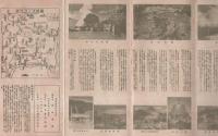 別府案内　地獄めぐり(鳥瞰図・大分県）