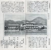 別府温泉の案内　-静かなる海の旅館　清風荘-(大分県）