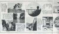 別府温泉の案内　-静かなる海の旅館　清風荘-(大分県）