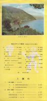 国立公園高崎山自然動物園(大分県）