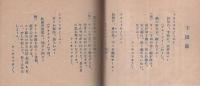 下田よいとこ（歌本・神奈川県）