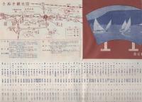 高松市の市街図と旅館案内（香川県）