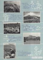 桜島国定公園　-南国の火の島・夢の島-（鹿児島県）