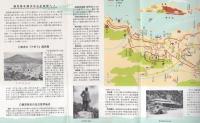 かごしま　観光の手引（鹿児島市）