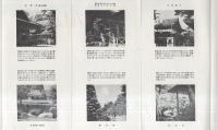 熊本市史年表（熊本市）