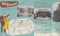 くまもとへ（熊本市）