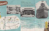 くまもとへ（熊本市）