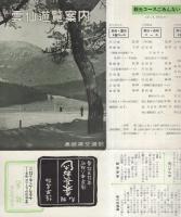 県営バス　雲仙遊覧案内（長崎県）