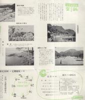 県営バス　雲仙遊覧案内（長崎県）