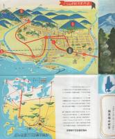 民族のふるさと　宇治山田（鳥瞰図入・三重県）