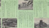 日本三景　宮島（広島県）