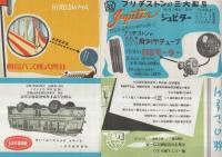 HIROSHIMA　旅のしおり（広島市）