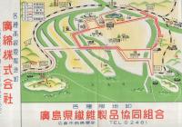 HIROSHIMA　旅のしおり（広島市）