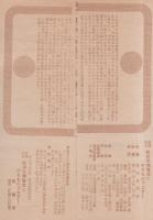 松山博（愛媛県）