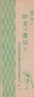 松山博（愛媛県）