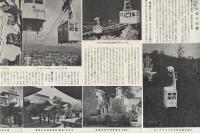 松山城ロープウェイ（愛媛県）