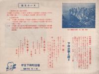 （仮題）伊豆下田町観光案内（静岡県）