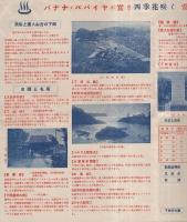 （仮題）伊豆下田町観光案内（静岡県）