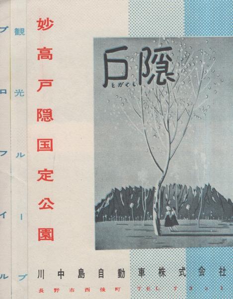 講談倶樂部 昭和16年9月号 表紙画・永田春水「百日草」(〈「秘曲