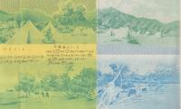 妙高戸隠国定公園　戸隠（長野県）