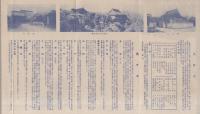 ながの案内（長野市）
