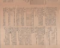 淡路と洲本（兵庫県）