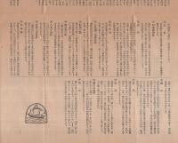 淡路と洲本（兵庫県）