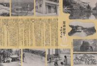 湯湧温泉観光案内（石川県）