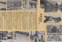 湯湧温泉観光案内（石川県）